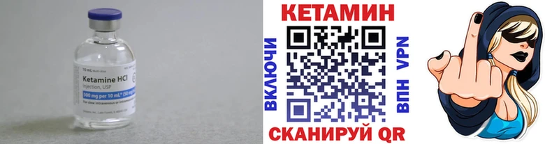 Кетамин VHQ  Купино 